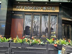-麦贝拉(印象汇店)