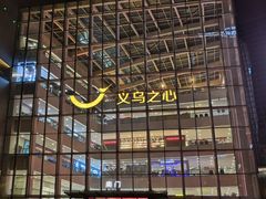 -义乌之心城市生活广场(新马路店)