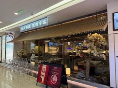 -左庭右院鲜牛肉火锅(浦江欢乐颂店)