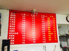 菜单-顺心拉面馆(马道街店)