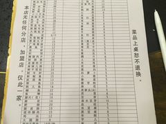 账单-大龙火锅(老店)