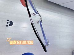 -视野联行眼镜蔡司·依视路官方授权店(顺城店)