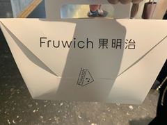 -Fruwich果明治(西单更新场店)