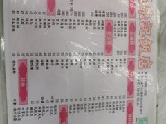 -凤城康记饭店