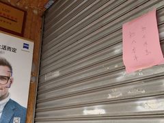 -名镜廊(宝源路店)