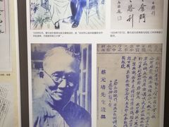 -蔡元培故居