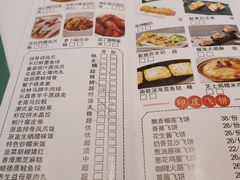 菜单-有心德(麦地店)