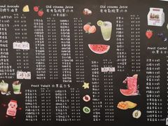 菜单-花姨·老电影院果汁冰(88号店)