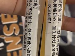 -SNH48星梦剧院