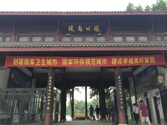 -堤角公园