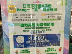 -江南环球港