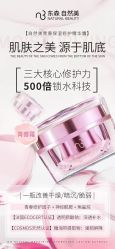 点击看大图 -东森自然美.INDIBA.美容SPA.皮肤管理
