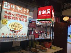 -彭耕记猪油炒小菜(吉联mall店)