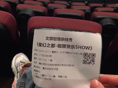 -重庆国际马戏城