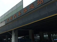 -天河客运站(地铁站)