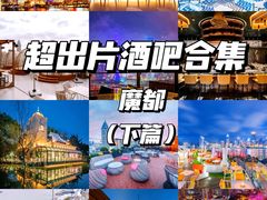 -外滩8号 whisky bar(金延大厦店)