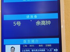 -上海广德中医门诊部