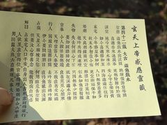 -长春观