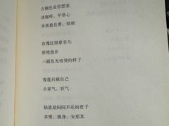 -思南书局(复兴中路店)