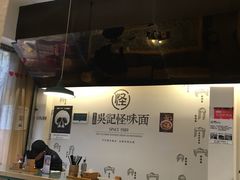 -牛王庙吳記怪味面(双楠店)