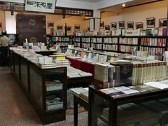 -三味书屋(复兴门内大街店)