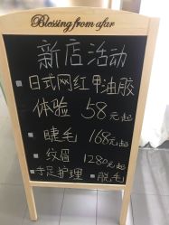 -漫画美甲美睫轻奢馆