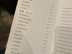 菜单-北京泰富酒店-柏景轩中餐厅
