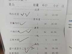 -眉州东坡(北苑华贸店)