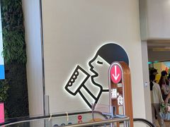 -喜茶(广州佳兆业广场店)
