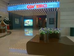 -CGV影城(新牌坊4DX店)