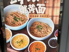 -蟹上黄·蟹黄面·江南糖水(人民广场店)