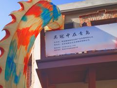 -上街里市集(悦喜客来广场店)