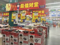 -麦德龙(湖里店)