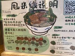 -云阿蛮云南生烫牛肉米线(奉贤路店)