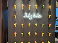 -July tale·可丽饼(德基广场店)