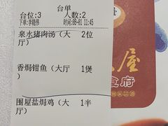 -围龙屋客家食府(福田店)