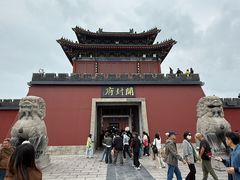 -开封府