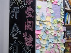 -福荫书店