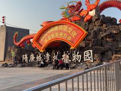 -洛阳市隋唐城遗址植物园