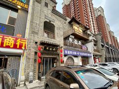 门面-东道煮牛肉火锅(东盛大街店)