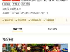 -深圳四季酒店·馥自助餐厅