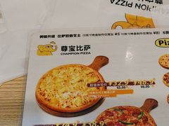 -尊宝比萨(车公庙店)