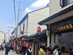 -葑门横街