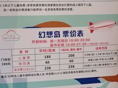 -杭州开元森泊度假乐园