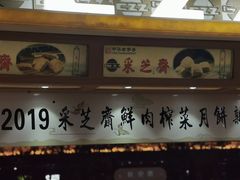 -采芝斋(延安路店)
