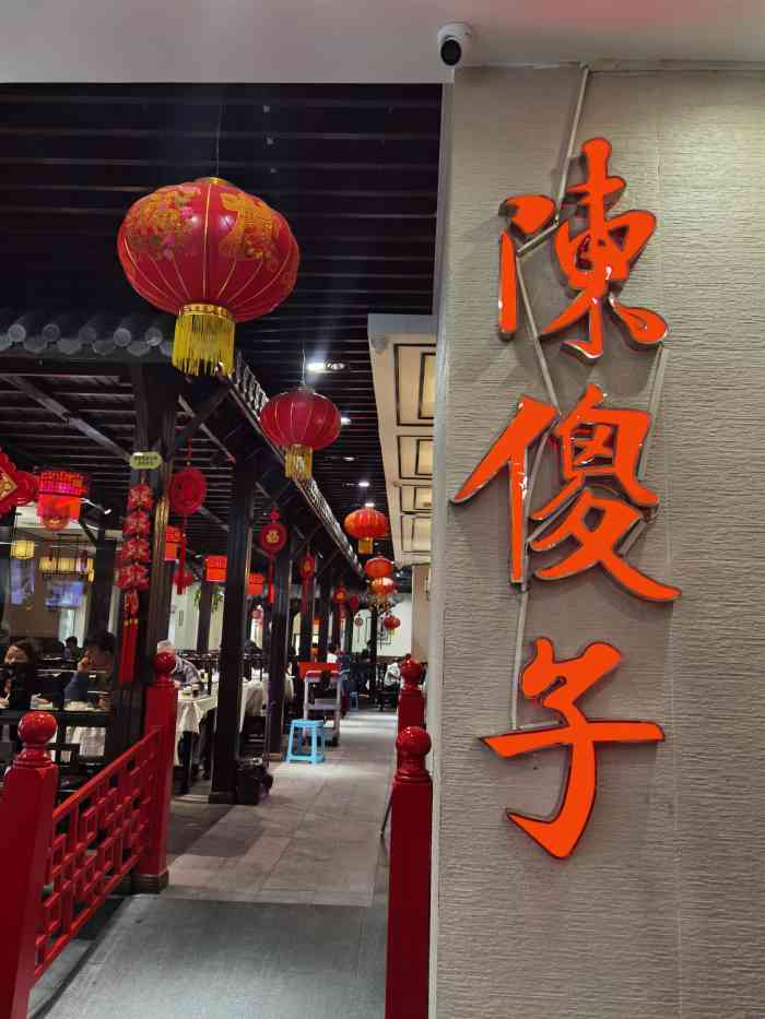 陈傻子餐厅(南楼店)