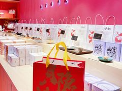 -阮大兴糕团(日月光中心店)