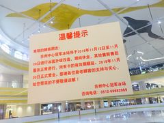 -冠军冰场CHAMPION RINK(苏州中心商场店)