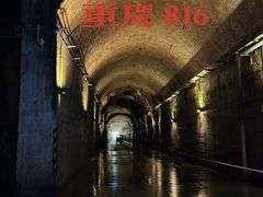 -816工程景区