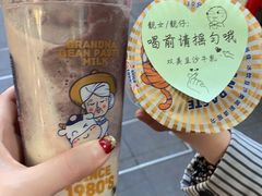 -市井婆豆沙牛乳(广州 首店)